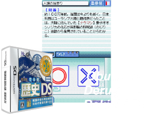 Obunsha Deru-jun - Rekishi DS (Japan) [b] Cover